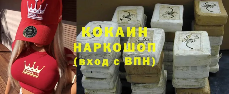 Наркота Крым А ПВП  АМФЕТАМИН  ГАШ  Бошки Шишки  Cocaine  Меф мяу мяу 