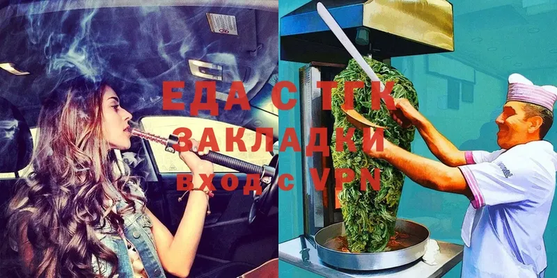 Еда ТГК конопля  Крым 